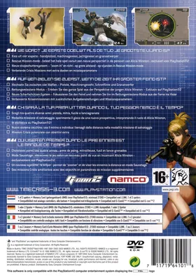 Time Crisis 3 box cover back